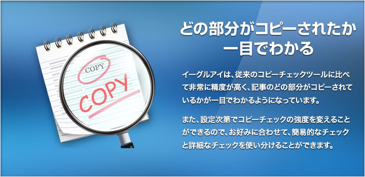 どの部分がコピーされたか一目でわかる