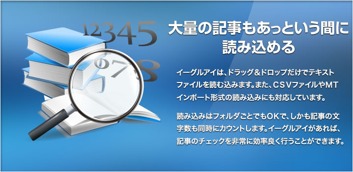 大量の記事もあっという間に読み込める