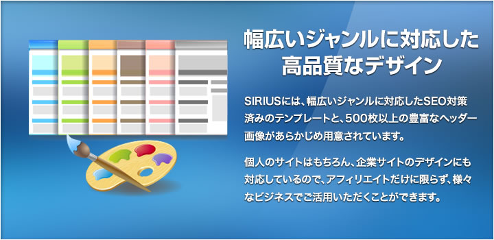 幅広いジャンルに対応した高品質なデザイン