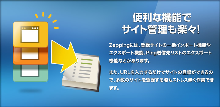 便利な機能でサイト管理も楽々!